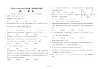 2022太原五中高二下学期4月阶段性检测数学PDF版含答案（可编辑）