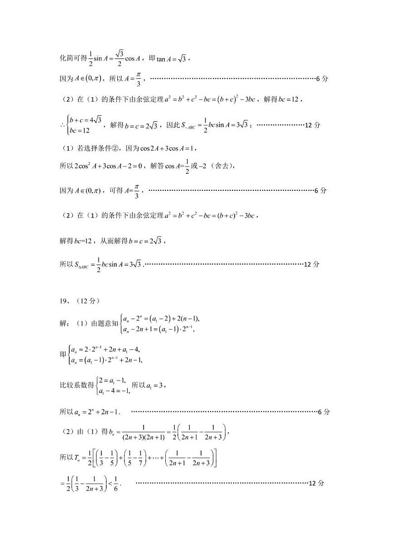 期中考试答案终极稿-小花(0424)(1)第2页