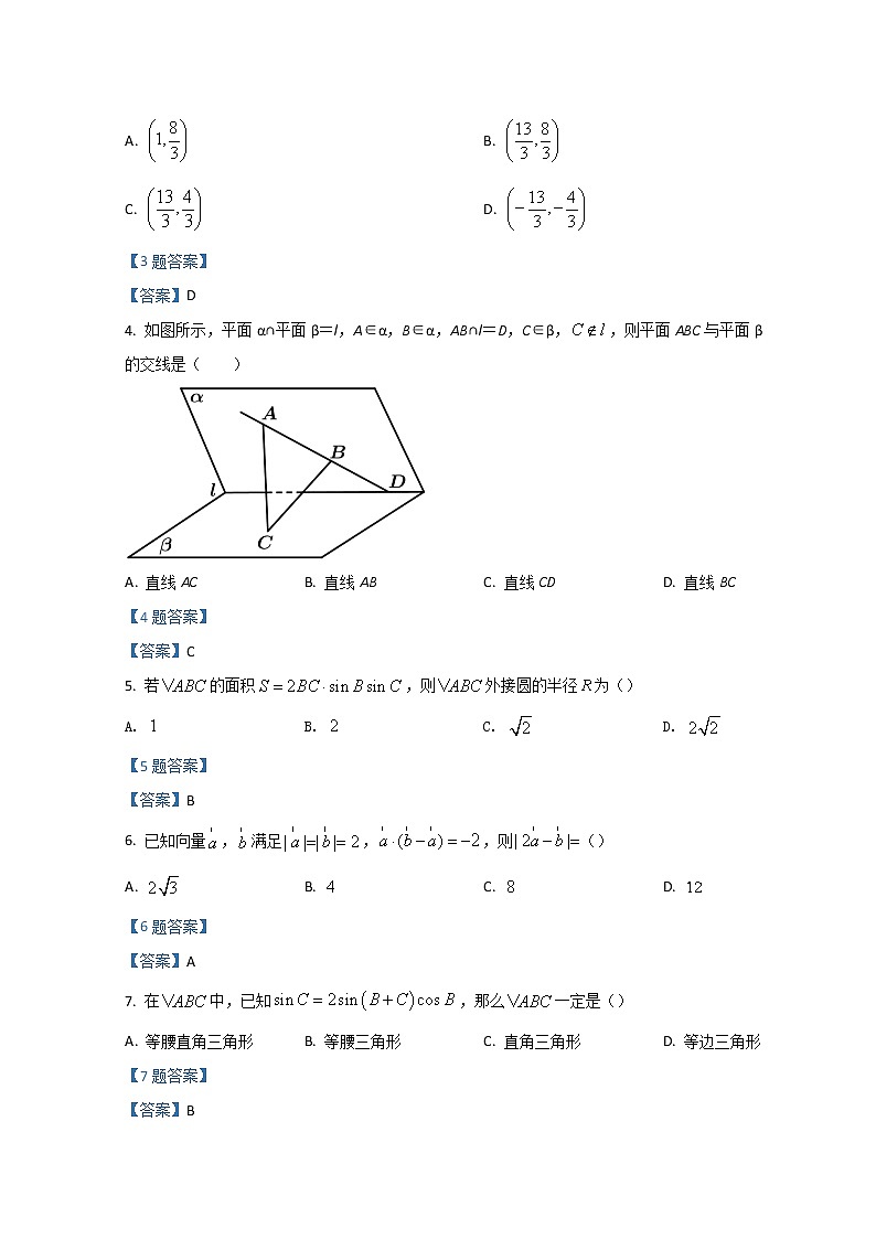 2022山西大学附中高一下学期4月月考试题数学含答案第2页