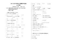 2022新疆柯坪县柯坪湖州国庆中学高一下学期期中考试数学试题Word含答案
