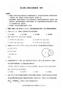 【数学】2022年重庆高三二诊（康德卷）试卷含答案