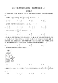 2022届百所名校普通高校招生全国统一考试猜题压轴卷理科数学试题及答案