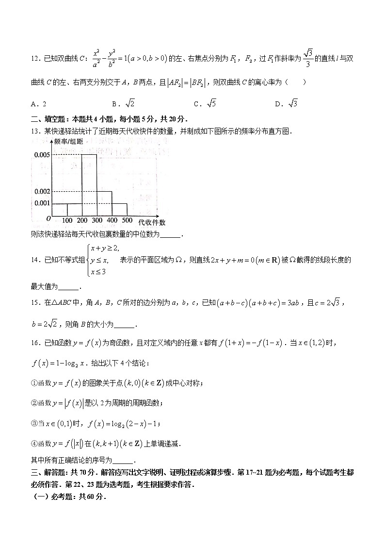 2022届百所名校普通高校招生全国统一考试猜题压轴卷文科数学试题及答案03