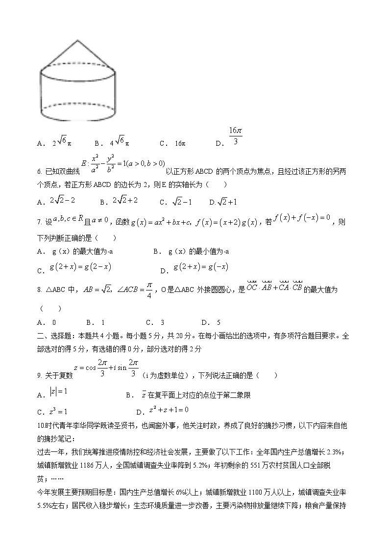 2022年广东佛山市高三二模数学试题无答案第2页
