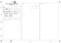 2022届四川省成都市高三第三次诊断考试文科数学试卷及答案