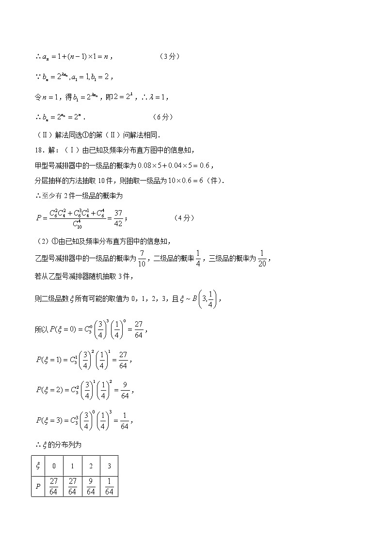 2021届山西省阳泉市高三第三次模拟考试理科数学卷及答案（文字版）02