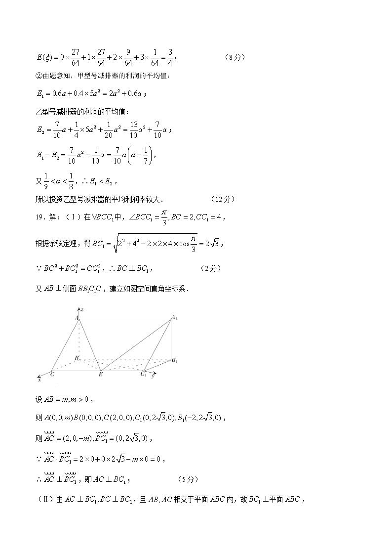 2021届山西省阳泉市高三第三次模拟考试理科数学卷及答案（文字版）03