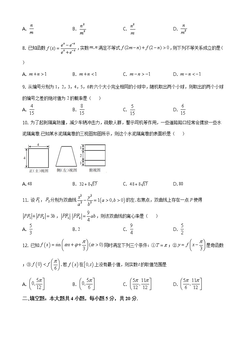 2021届山西省阳泉市高三第三次模拟考试文科数学卷及答案（文字版）02