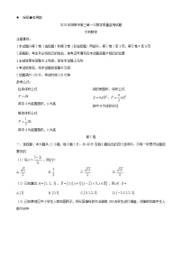 2020年山西省阳泉市高三第一次模拟考试文科数学卷及答案（文字版）
