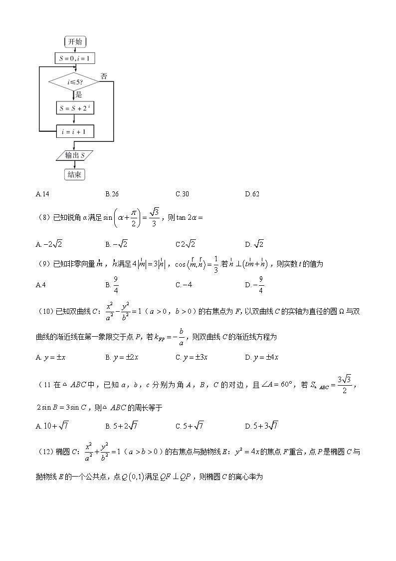 2020年山西省阳泉市高三第一次模拟考试文科数学卷及答案（文字版）03