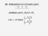 8.4（1）向量的应用（课件））