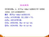 人教版（B版2019課標(biāo)）高中數(shù)學(xué)必修二6.1.2向量的加法  課件