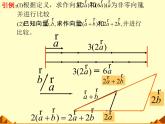 人教版（B版2019課標(biāo)）高中數(shù)學(xué)必修二6.1.4數(shù)乘向量  課件