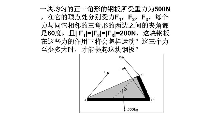 人教版A版（2019）课标高中数学选择性必修一1.1空间向量及其运算   课件第2页