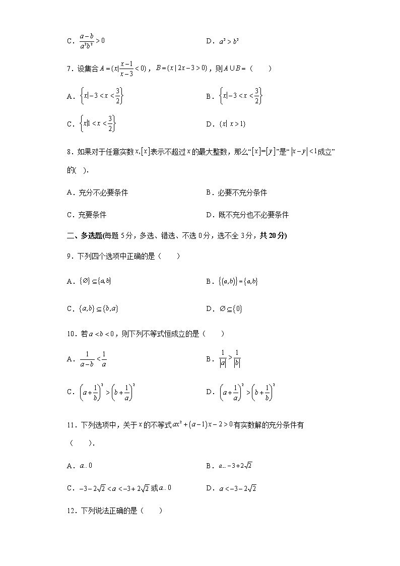 2022河南省原阳县三中高一上学期第一次月考数学试题含答案02