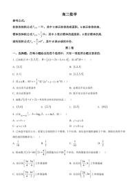 2022年天津市红桥区高三一模数学试题含答案解析