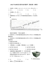 2022年山西省吕梁市高考数学二模试卷（理科）（含答案解析）