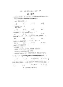 广东省茂名市电白区2021-2022学年高一下学期期中考试数学试题（含答案）