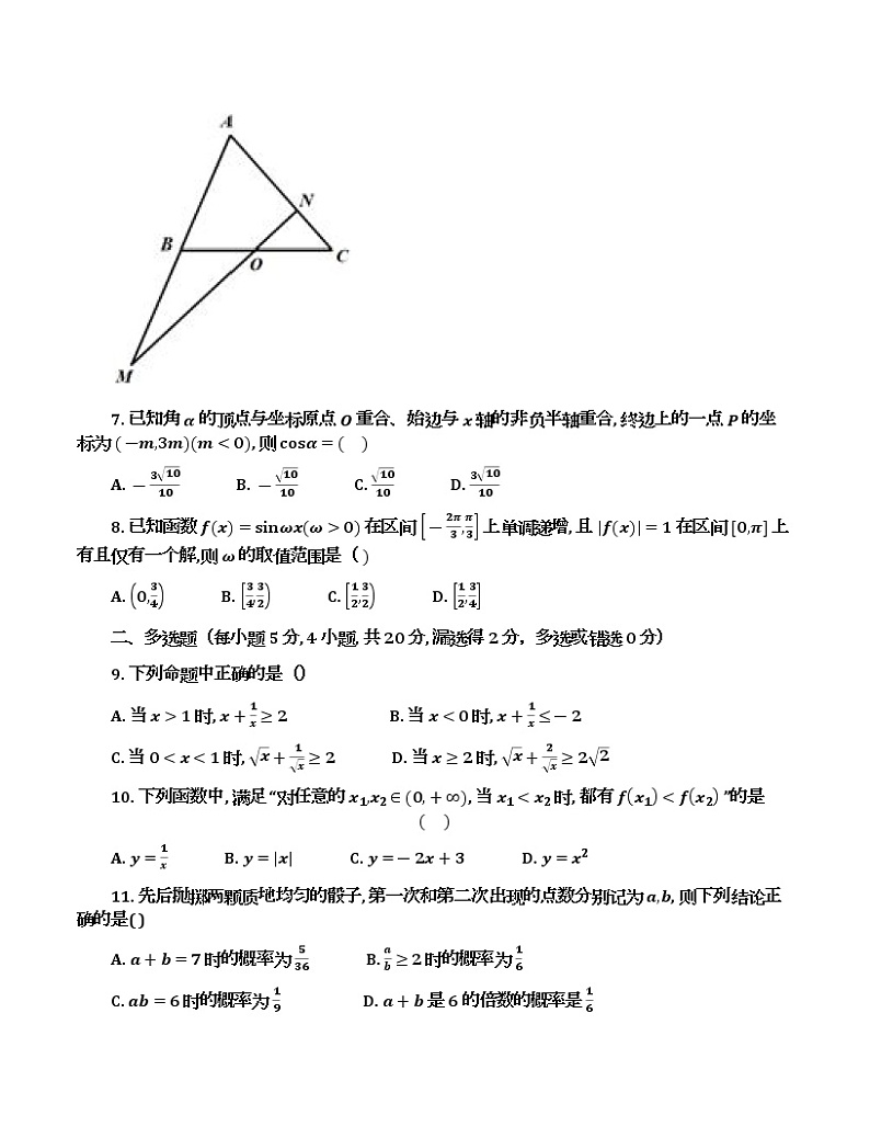 辽宁省朝阳育英高考补习学校2021-2022学年高一下学期期中考试数学试题+（含答案）第2页