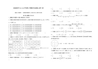 陕西省延安市富县高级中学2021-2022学年高二下学期期中考试数学（理）试题（含答案）