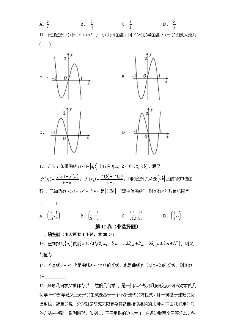 安徽省滁州市定远县育才学校2021-2022学年高二分层班下学期期中考试数学（理）试题（含答案）第3页
