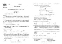 2022高考押题黑卷：理数（PDF电子版）