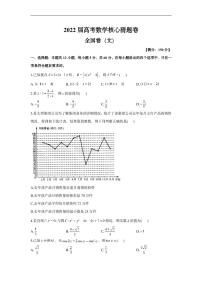 2022高考核心猜题卷 文数试卷及答案