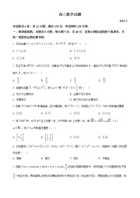 2022届山东省滨州市高三二模数学试题