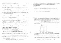 2022高考天利临考押题卷 数学B卷 (PDF电子版)