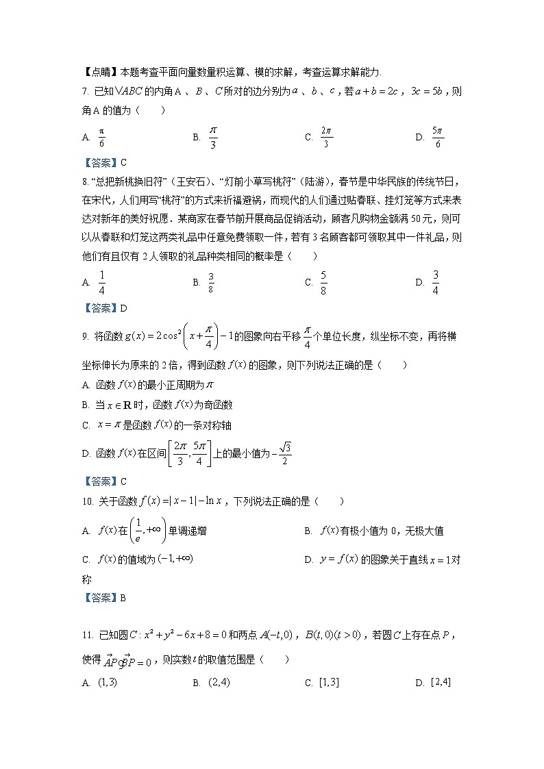 2020年湖南省怀化市高三第一次模拟考试文科数学卷及答案03