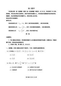 2022年天津市红桥区高三第一次模拟考试数学卷及答案（图片版）