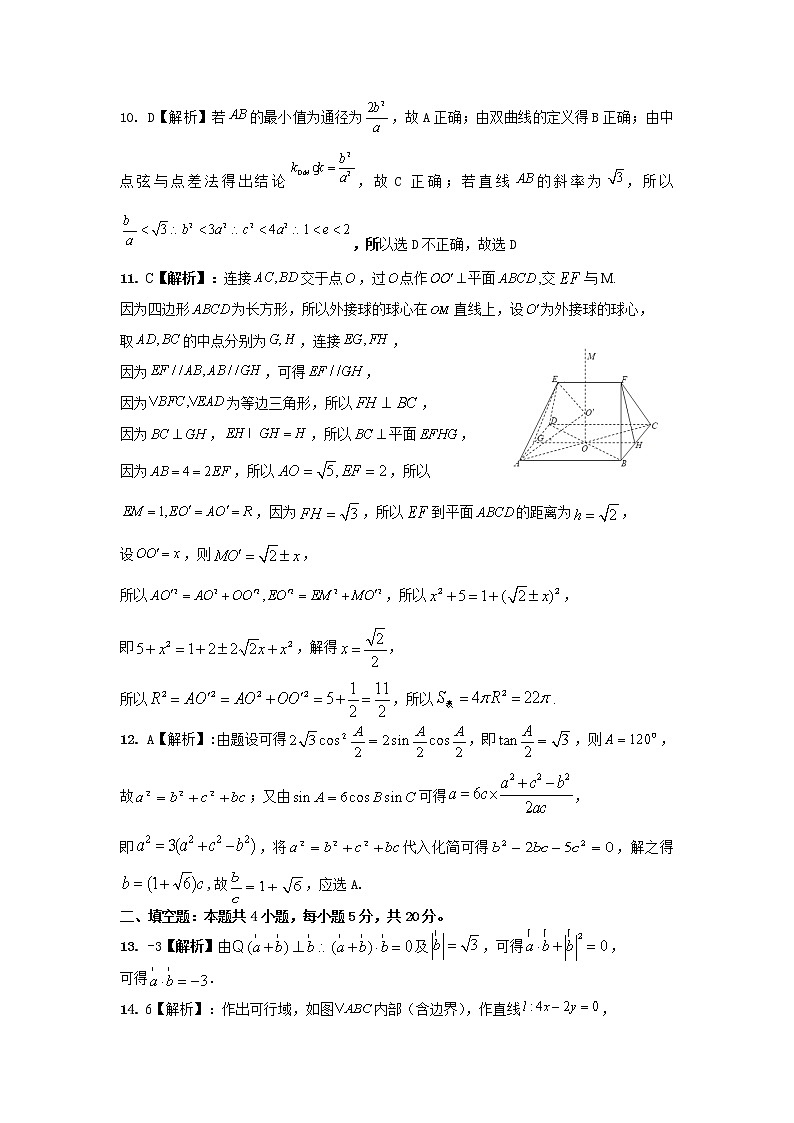 文科数学答案第2页