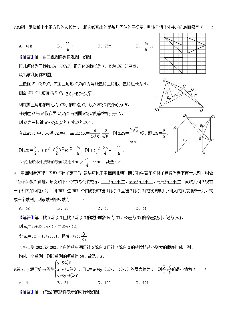 理科数学答案第3页