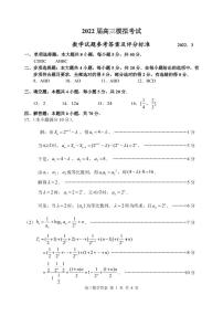 2022届枣庄市高三模拟考试数学参考答案练习题