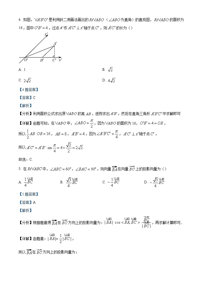 浙江省湖州市三贤联盟2021-2022学年高一下学期数学期中联考练习题02