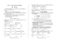 2022成都高三第三次诊断性检测（成都三诊）理科数学试题