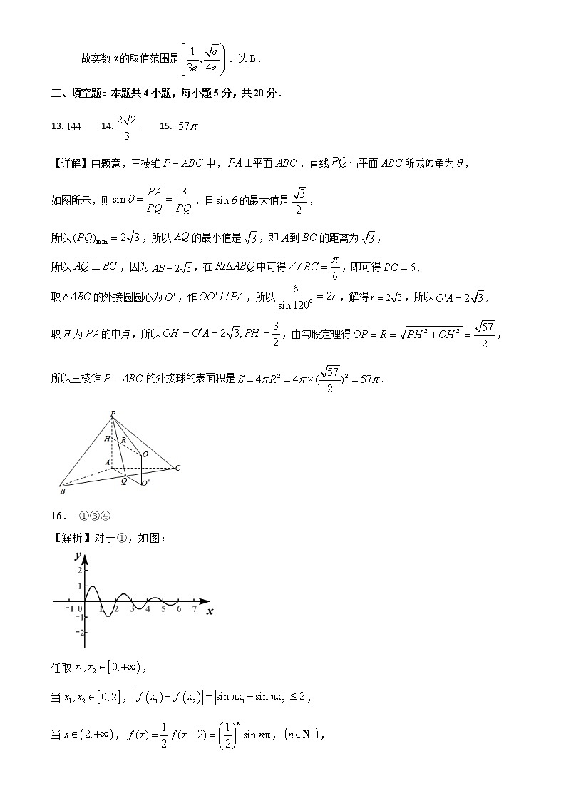 2022成都七中高三下学期三诊模拟考试数学（理）含答案02