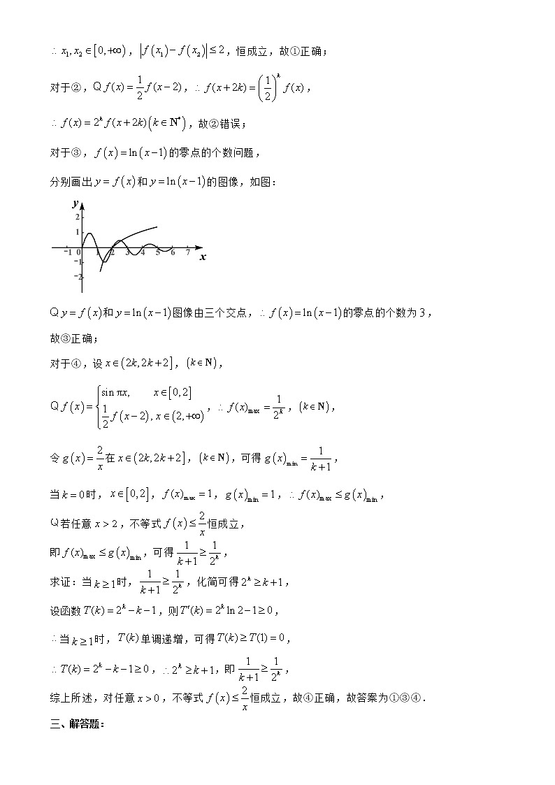 2022成都七中高三下学期三诊模拟考试数学（理）含答案03