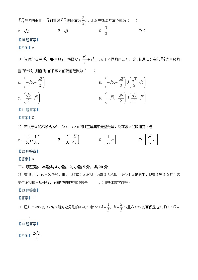 2022成都七中高三下学期三诊模拟考试数学（文）试题含答案第3页