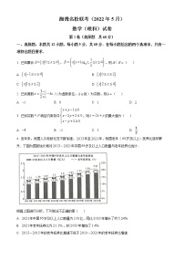 2022湘豫名校高三5月联考理科数学（含答案）