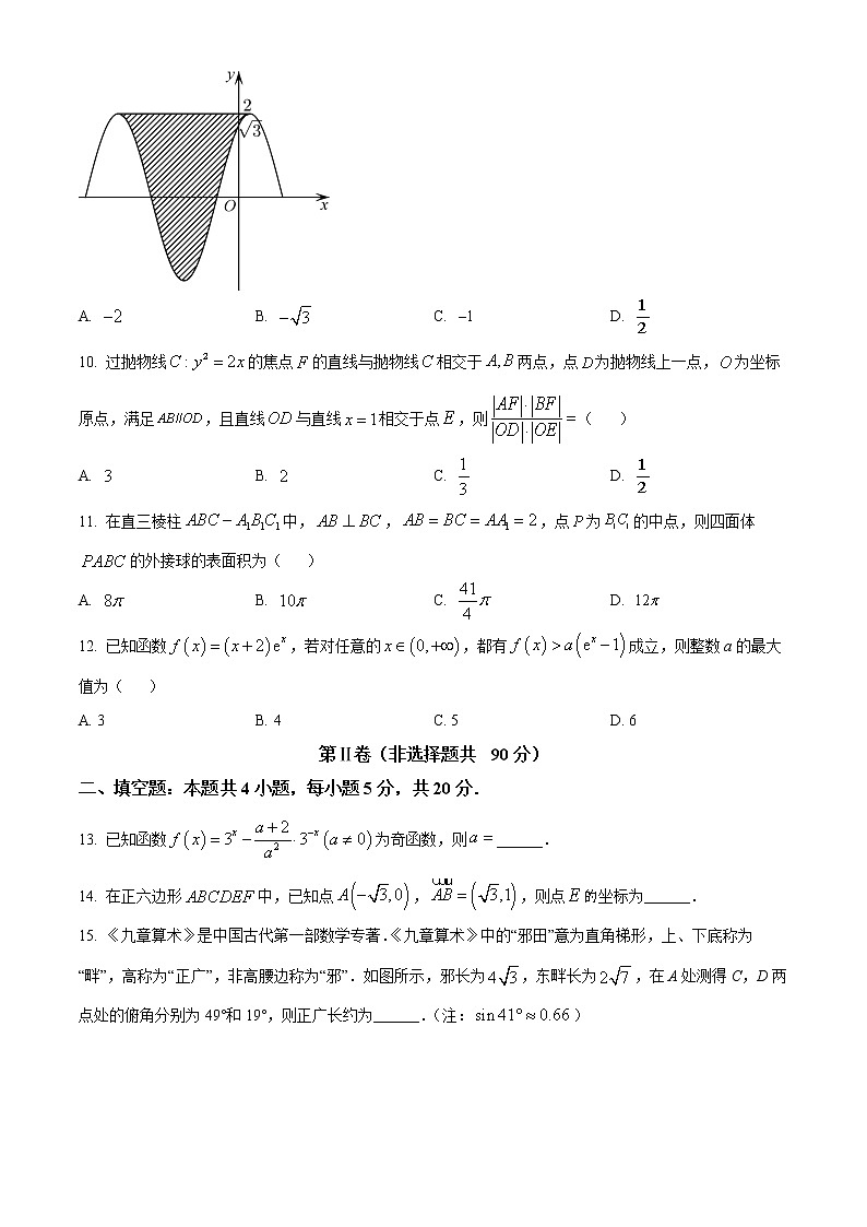 2022届湘豫名校高三5月联考理科数学试卷第3页