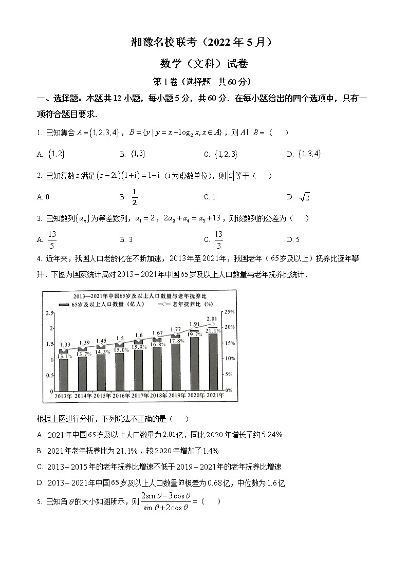 2022湘豫名校高三5月联考文科数学（含答案） 试卷01