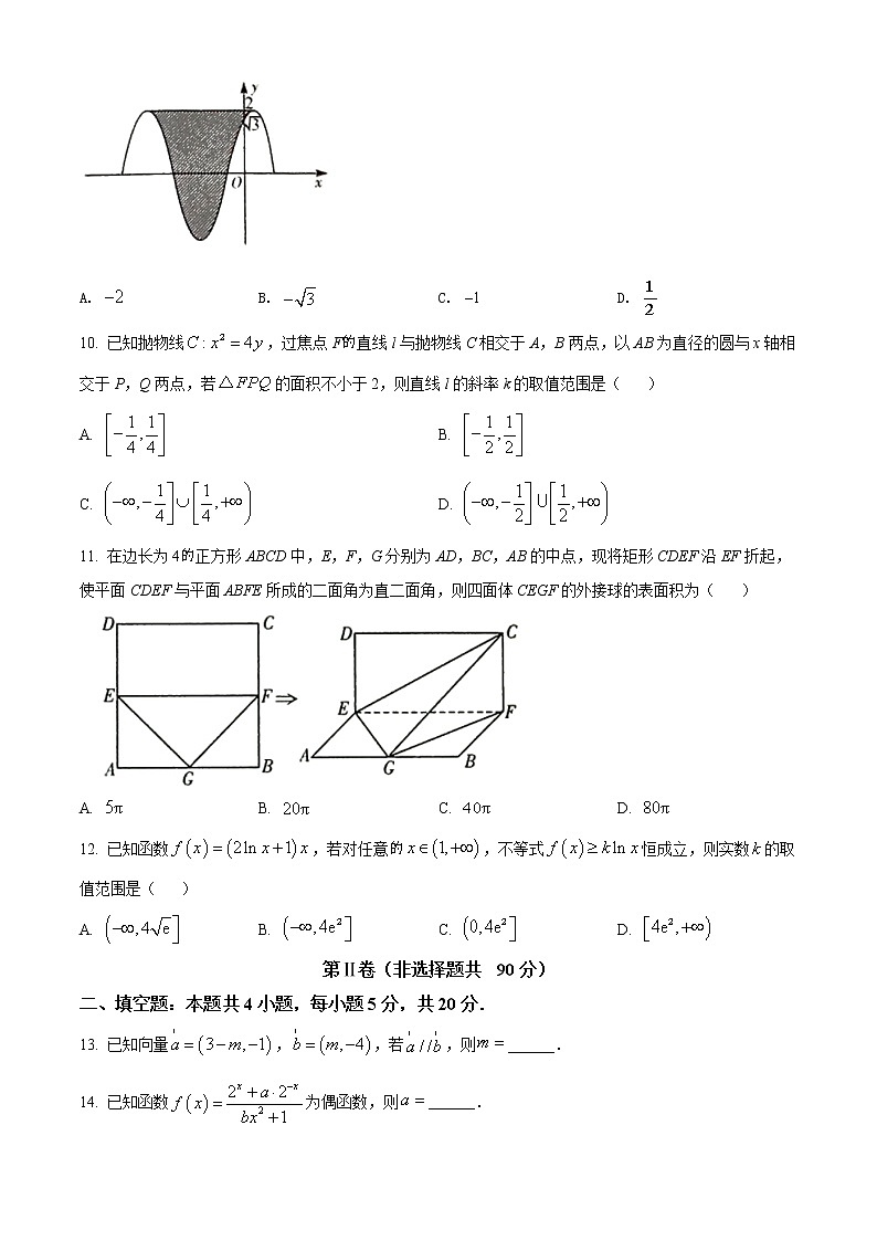 2022湘豫名校高三5月联考文科数学（含答案） 试卷03