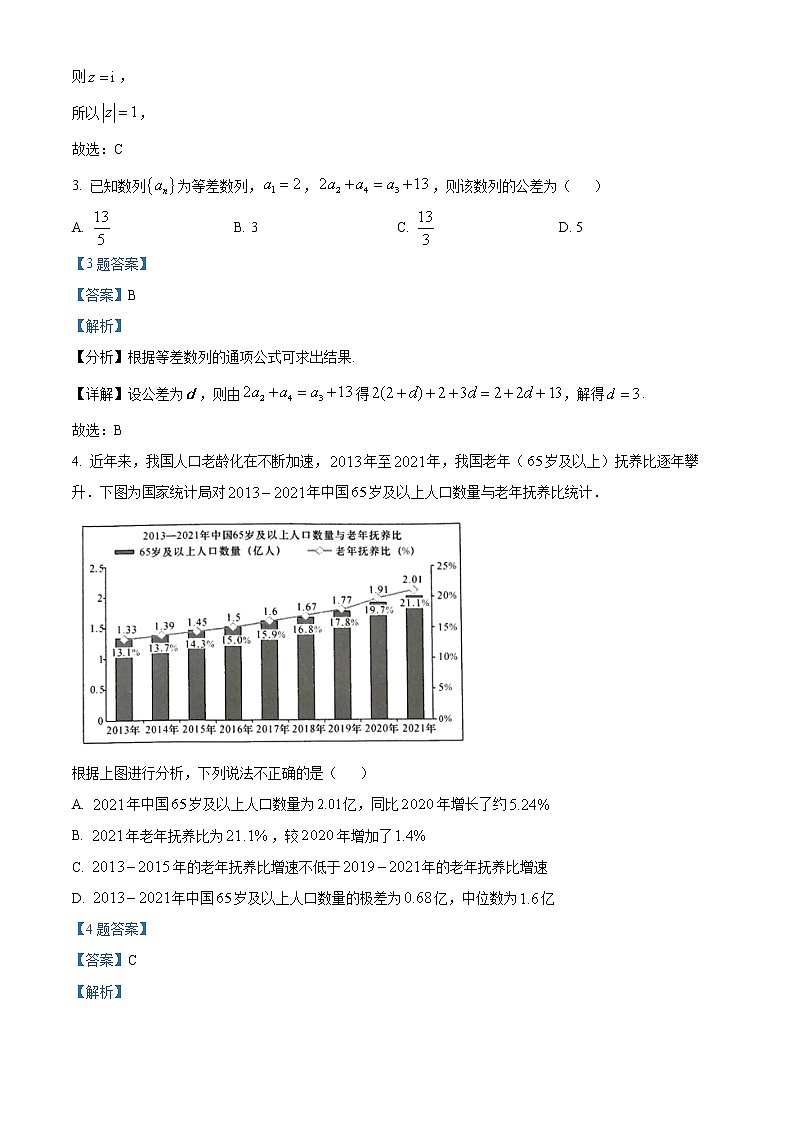 2022湘豫名校高三5月联考文科数学（含答案） 试卷02