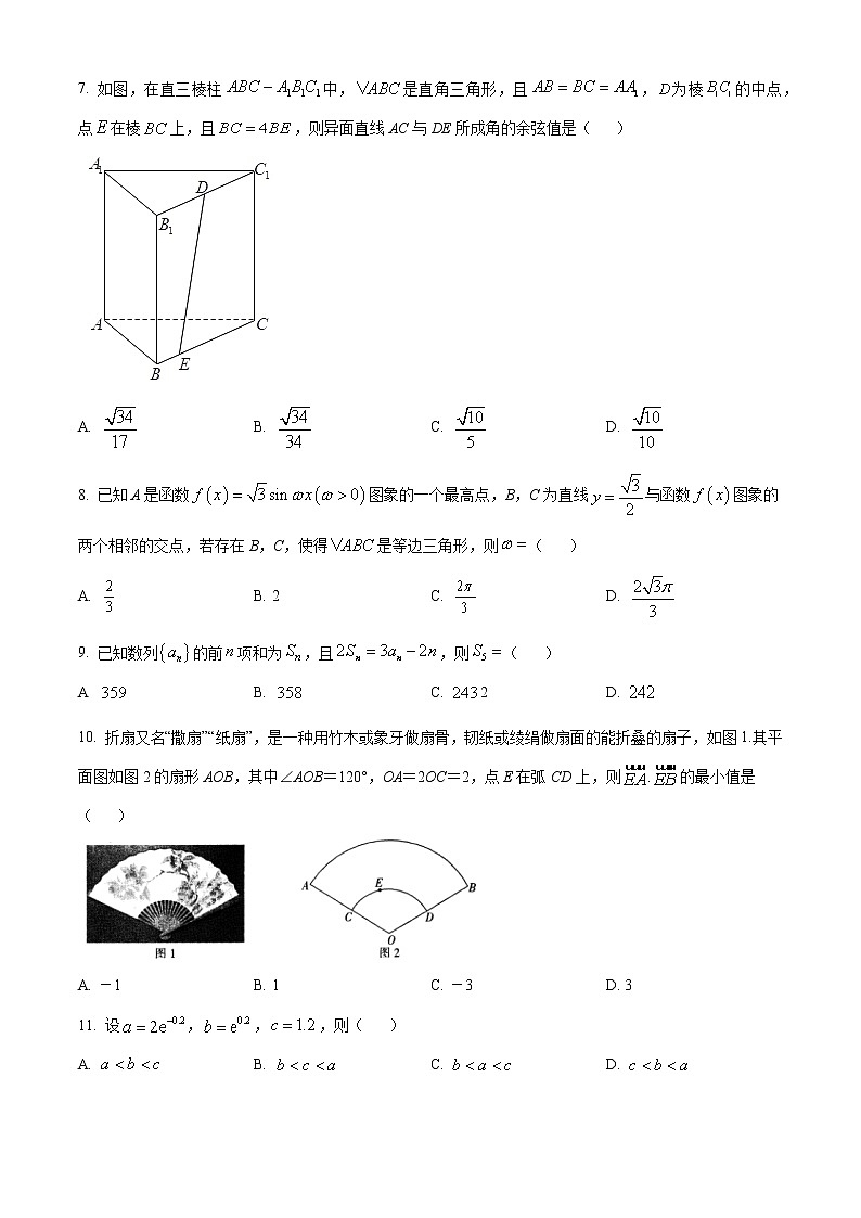 2022新疆昌吉学联体高三第三次高考适应性联考文数Word含答案第2页