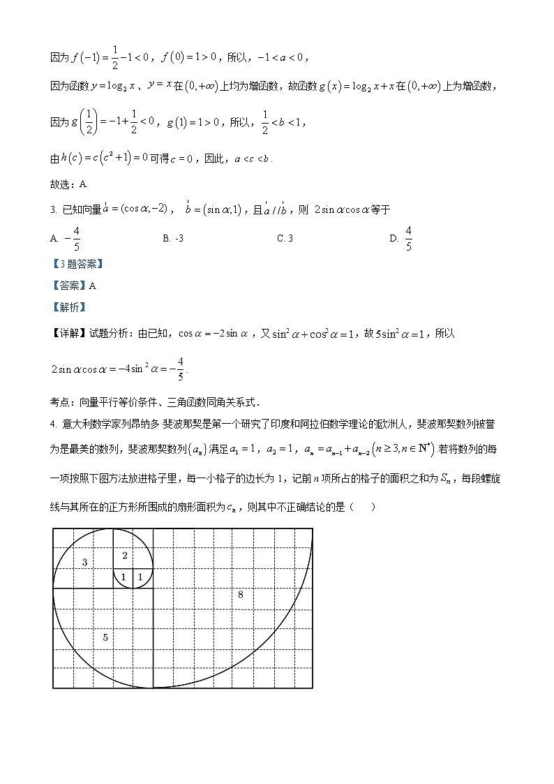 理科数学答案第2页