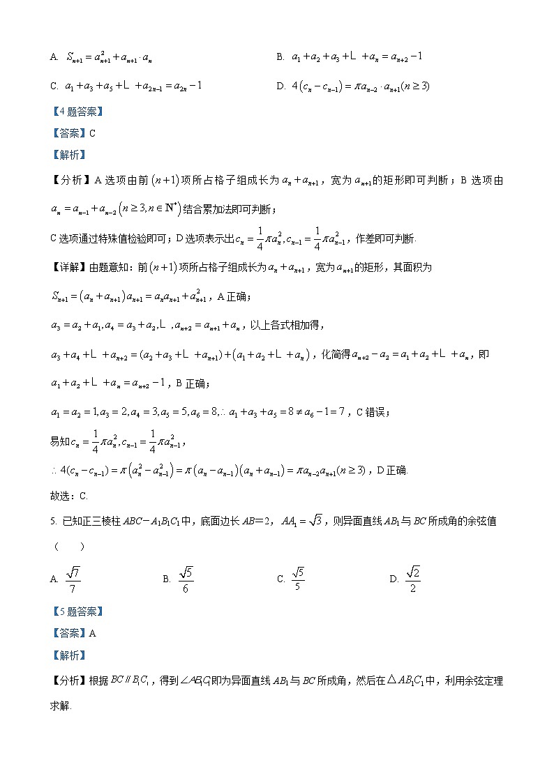理科数学答案第3页