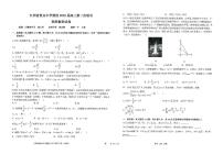 2022江西省重点中学盟校高三第二次联考数学（理科）含答案