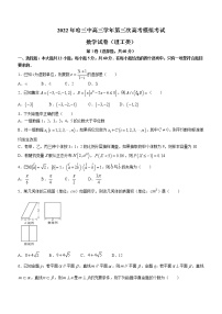 2022黑龙江哈三中高三第三次模拟考试数学（理科）含答案