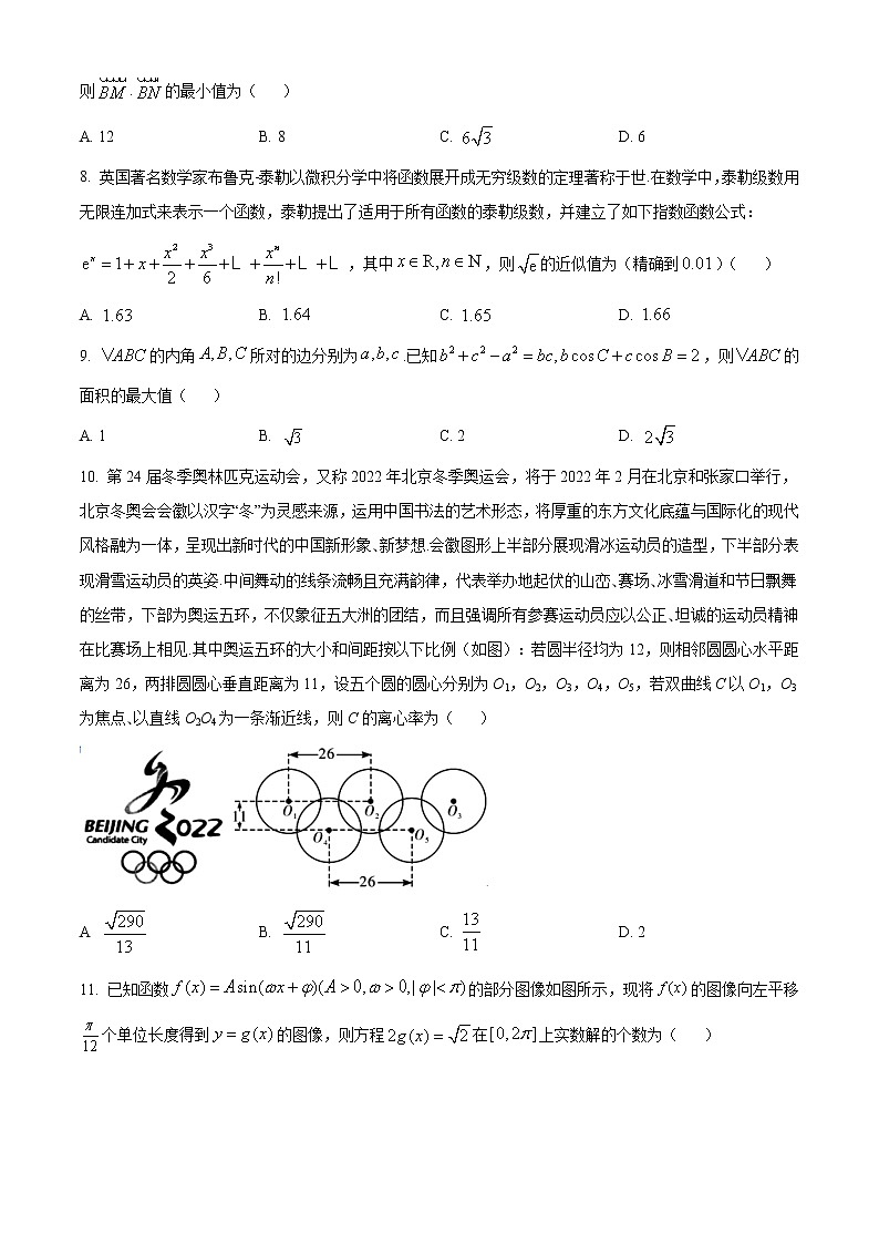 2022西安中学高三下学期五模文科数学试题含解析02